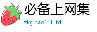 777888管家婆精准四肖被2025新澳门天天免费谜语答案